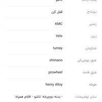 دوچرخه برقی تاشو دنده ای خارجی|دوچرخه، اسکیت، اسکوتر|اصفهان, شهید رجایی|دیوار