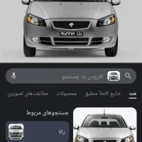 رانا پلاس|خودرو سواری و وانت|تهران, تهرانسر مرکزی|دیوار