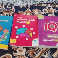 کتاب های درسی تیزهوشان