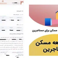 صدور قولنامه رسمی (اجاره رهن فروش)و وام ودیعه مسکن