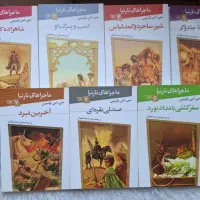 مجموعه نارنیا
