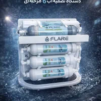 دستگاه تصفیه آب ۶مرحله بهمراه وام خرید