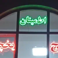 خدمات فنی اطمینان نصب و تعمیر پکیج یخچال لباسشویی|خدمات پیشه و مهارت|سهند, |دیوار