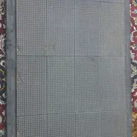 تابلو روان سالم