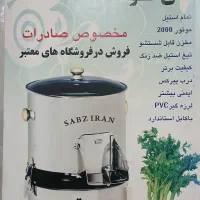 سبزی خورد کن