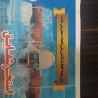 بلیط استخر شقایق