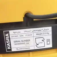 جارو برقی آب و خاک