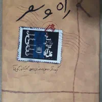 کتاب گل اقا