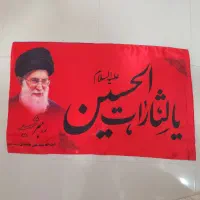 پرچم یا لثارات الحسین