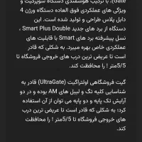 گیت ضد سرقت فروشکاهی|فروشگاه و مغازه|دزفول, |دیوار