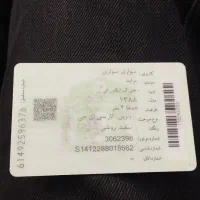 کیف مدارک گمشده