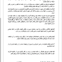 انجام کلیه تحقیقات و کارهای دانشجویی و دانش آموزی|خدمات رایانه‌ای و موبایل|اصفهان, آبشار|دیوار