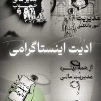 طراحی لوگو استوری موشن بنر تبلیغاتی|خدمات رایانه‌ای و موبایل|تبریز, |دیوار
