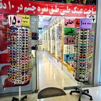 کامل ترین فروشگاه عینک و لنز طبی|زیورآلات و اکسسوری|مشهد, هفده شهریور|دیوار