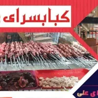 سالن دار،برای کار در کبابی