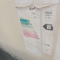 یخچال