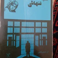 کتاب روانشناسی