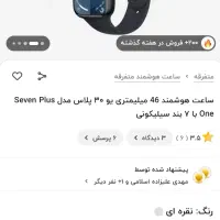 ساعت هوشمند اپل واچ7بند(فروشگاه تکنو تل کالا)|ساعت|کرمانشاه, |دیوار