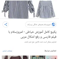 استخدام خیاطی