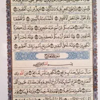 پک قرآن تکبرگ پرسی|کتاب و مجله مذهبی|قم, شاه احمد قاسم|دیوار
