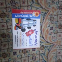 کارت پارک ساحلی افتاب|کارت هدیه و تخفیف|مشهد, امیر|دیوار