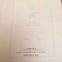 حافظ (بر اساس سه نسخه کهن و کامل)|کتاب و مجله ادبی|تبریز, |دیوار