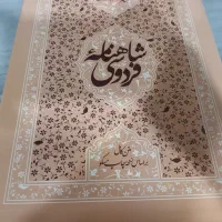 شاهنامه حکیم ابوالقاسم فردوسی|کتاب و مجله ادبی|شوشتر, |دیوار