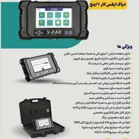 شرایط دیاگ اول خودرو|قطعات یدکی و لوازم جانبی|تهران, نصرت|دیوار