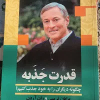 کتاب های برایان تریسی