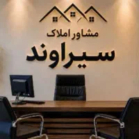 فروش-ملک-102متری-عمله-سیف