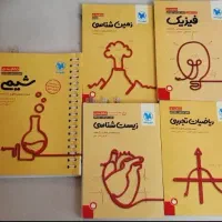 کتاب های کنکور و نهایی سال ۱۴۰۴ رشته تجربی|کتاب و مجله آموزشی|تهران, جوادیه تهرانپارس|دیوار