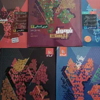 کتاب تست و نهایی