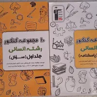 کتاب|کتاب و مجله آموزشی|قزوین, |دیوار