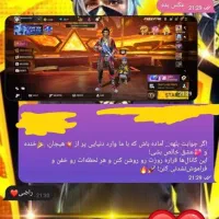 جم فیری فایر /|کنسول، بازی ویدئویی و آنلاین|مشهد, جانباز|دیوار