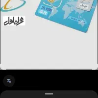 سیم کارت همراه اول09153359757