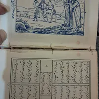 کتاب غزل سعدی شیرازی|کتاب و مجله تاریخی|کرمان, |دیوار