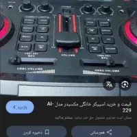 اسپیکر|سیستم صوتی خانگی|پردیس, فاز ۸|دیوار