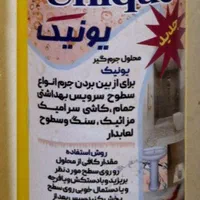 اسپری چربی زدا سینک چدن هود و گاز /شوینده/ بهداشتی|مواد شوینده و دستمال کاغذی|آباده, |دیوار