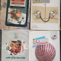 کتاب کمک درسی یازدهم و دوازدهم