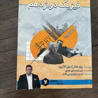 کمک درسی کنکوری|کتاب و مجله آموزشی|تهران, شهرک فرهنگیان|دیوار