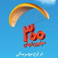100 میلیون وام بانک ملی طرح مهربانی
