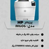 پرینتر استوک تکی به قیمت عمده|پرینتر، اسکنر، کپی، فکس|شیراز, قدوسی شرقی|دیوار