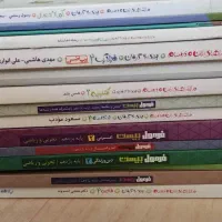 کتاب های کنکور و پایه یازدهم و پایه دهم