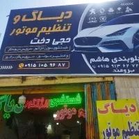 دیاگ و تنظیم موتور|خدمات موتور و ماشین|مشهد, کوشش|دیوار