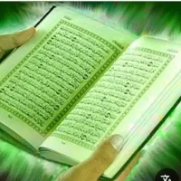 سرکتاب و استخاره با قران