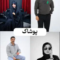 فیلمبرداری و عکاسی، تیزر تبلیغاتی، هلیشات|خدمات پذیرایی، مراسم|قم, چهل درخت‎|دیوار