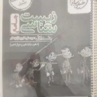 زیست پینوکیو ویژه