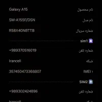 گوشی A15سفید سالم تمیز