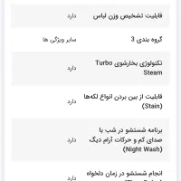 ماشین لباسشویی جی پلاسG pluse|ماشین لباسشویی و خشک‌کن لباس|لاهیجان, کوه بیجار|دیوار