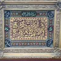 تابلو فرش دست بافت